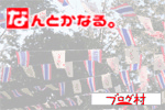 にほんブログ村 旅行ブログ 世界一周へ